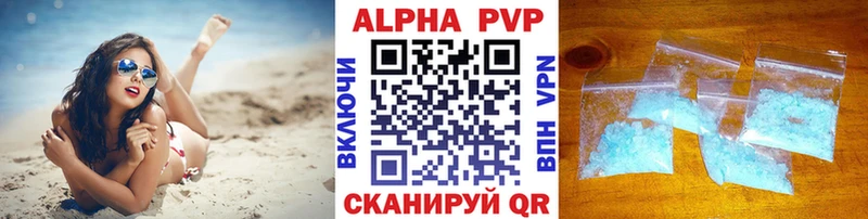 Альфа ПВП крисы CK  Щёлкино 
