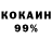 КЕТАМИН VHQ Ketrin Cosh