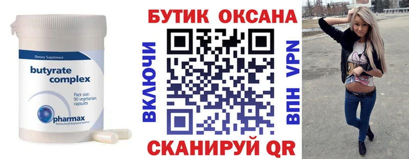 БУТИРАТ оксана  ОМГ ОМГ зеркало  Щёлкино 