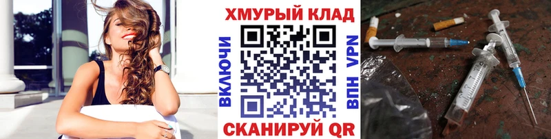 Героин герыч  даркнет сайт  mega ссылка  Щёлкино 
